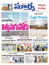 Suryaa Kurnool