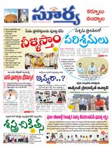 Suryaa Kurnool