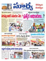Suryaa Kurnool