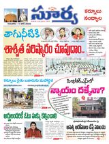 Suryaa Kurnool