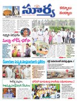 Suryaa Kurnool