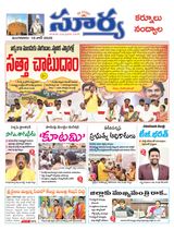 Suryaa Kurnool