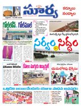 Suryaa Kurnool
