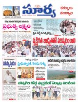 Suryaa Kurnool