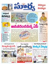 Suryaa Kurnool