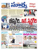 Suryaa Kurnool