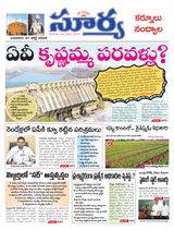 Suryaa Kurnool