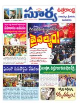Suryaa Vijayanagaram
