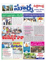 Suryaa Vijayanagaram