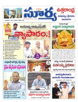 Suryaa Vijayanagaram