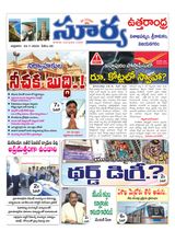 Suryaa Vijayanagaram