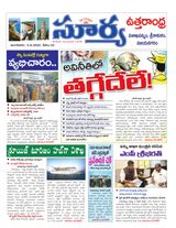 Suryaa Vijayanagaram