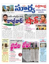 Suryaa Vijayanagaram