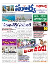 Suryaa Vijayanagaram