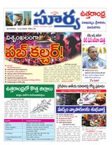 Suryaa Vijayanagaram
