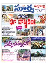 Suryaa Vijayanagaram