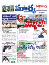 Suryaa Vijayanagaram