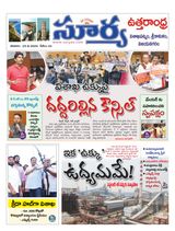 Suryaa Vijayanagaram