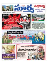 Suryaa Vijayanagaram