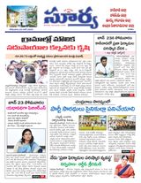 Suryaa East Godavari