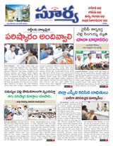 Suryaa East Godavari