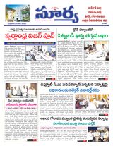 Suryaa East Godavari