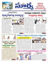 Suryaa East Godavari