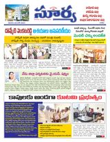 Suryaa East Godavari