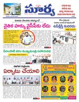 Suryaa East Godavari