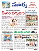 Suryaa East Godavari