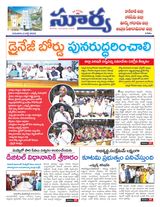 Suryaa East Godavari