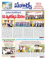Suryaa East Godavari