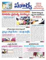 Suryaa East Godavari