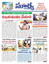 Suryaa East Godavari