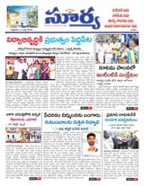Suryaa East Godavari
