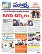 Suryaa East Godavari