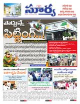 Suryaa East Godavari