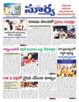 Suryaa East Godavari
