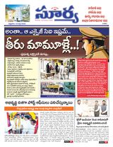 Suryaa East Godavari