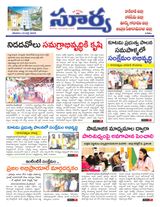 Suryaa East Godavari