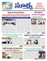 Suryaa East Godavari