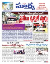 Suryaa East Godavari