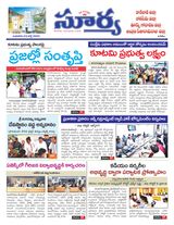 Suryaa East Godavari