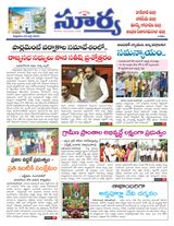 Suryaa East Godavari