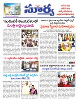 Suryaa East Godavari