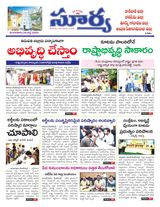 Suryaa East Godavari