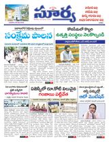 Suryaa East Godavari