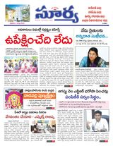 Suryaa East Godavari