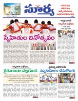 Suryaa East Godavari