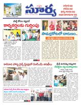 Suryaa East Godavari
